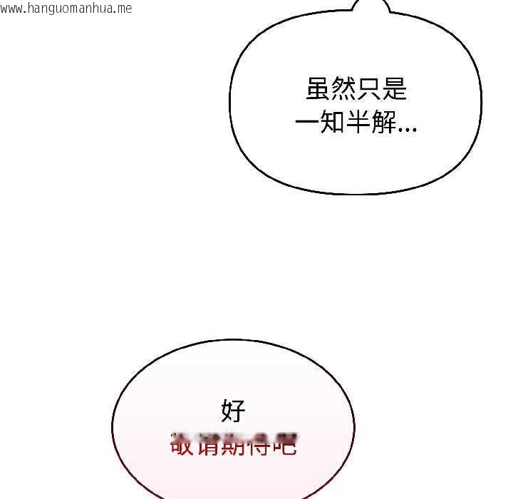 韩国漫画难言之秘韩漫_难言之秘-第31话在线免费阅读-韩国漫画-第121张图片