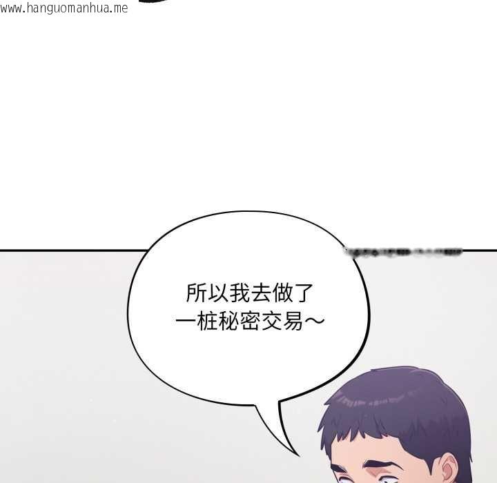 韩国漫画傻瓜病毒韩漫_傻瓜病毒-第50话在线免费阅读-韩国漫画-第100张图片