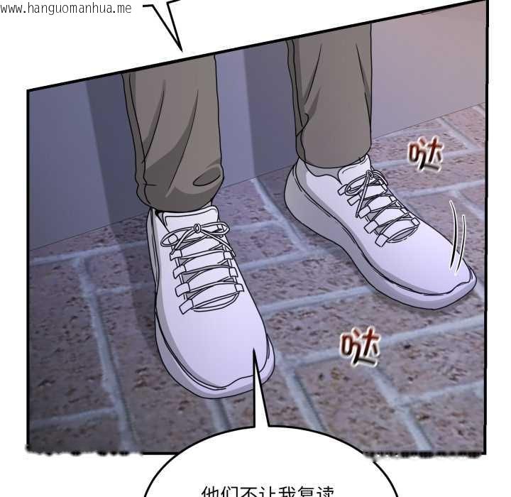 韩国漫画男人止步韩漫_男人止步-第36话在线免费阅读-韩国漫画-第47张图片