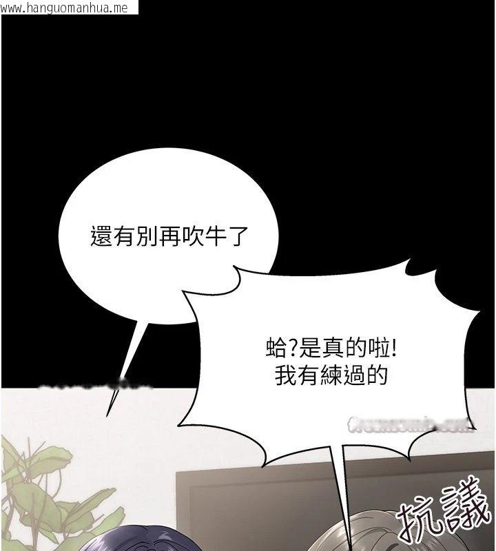 韩国漫画幼惑韩漫_幼惑-第1话-长不大的小飞侠在线免费阅读-韩国漫画-第238张图片