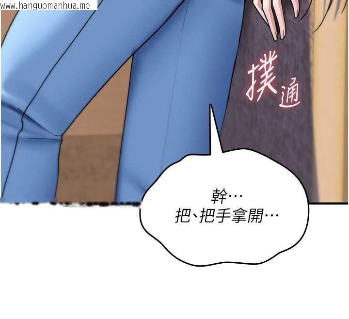 韩国漫画诅咒性转物语韩漫_诅咒性转物语-第5话-自己去找男人来插在线免费阅读-韩国漫画-第207张图片