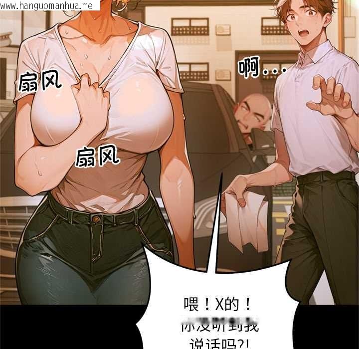 韩国漫画交易以外/成为房地产大亨的我韩漫_交易以外/成为房地产大亨的我-第1话在线免费阅读-韩国漫画-第239张图片