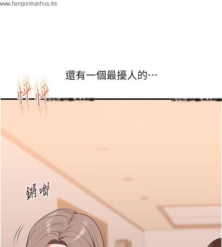 韩国漫画玩转学姐韩漫_玩转学姐-第89话-塞著三点式跳蛋逛大街在线免费阅读-韩国漫画-第29张图片