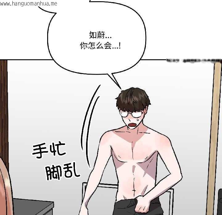 韩国漫画附属品少女的叛逆期韩漫_附属品少女的叛逆期-第28话在线免费阅读-韩国漫画-第54张图片