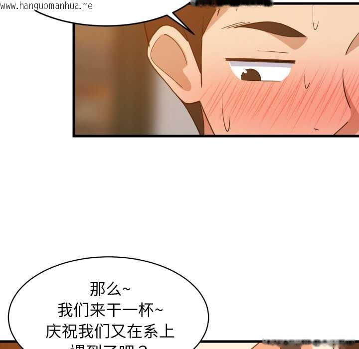 韩国漫画难缠姐妹偏要和我同居韩漫_难缠姐妹偏要和我同居-第75话在线免费阅读-韩国漫画-第117张图片