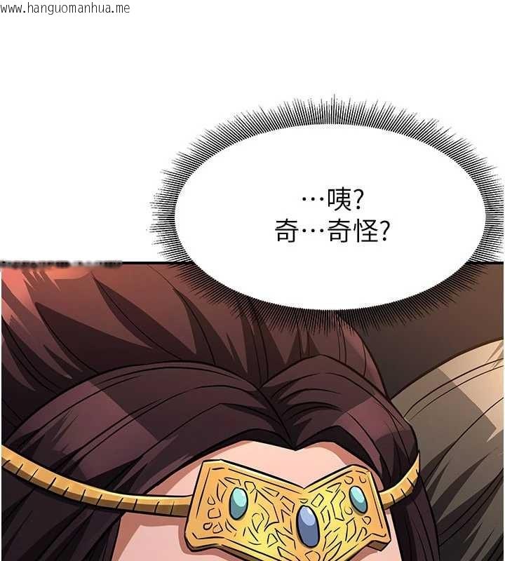 韩国漫画炼欲:色魔再临韩漫_炼欲:色魔再临-第21话-秘术-雌雄同体之术在线免费阅读-韩国漫画-第27张图片