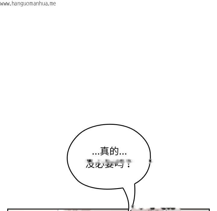 韩国漫画校花的双面生活韩漫_校花的双面生活-第17话在线免费阅读-韩国漫画-第94张图片