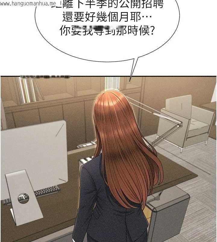 韩国漫画肉体审判韩漫_肉体审判-第33话-我的下体还是好有感觉在线免费阅读-韩国漫画-第96张图片