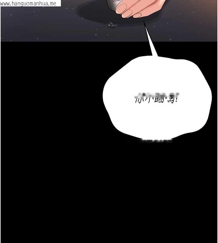 韩国漫画猎艳管理员韩漫_猎艳管理员-第19话-需要「安慰」就告诉我在线免费阅读-韩国漫画-第5张图片