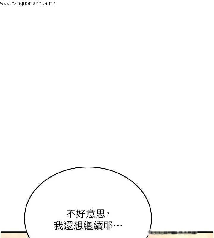 韩国漫画诅咒性转物语韩漫_诅咒性转物语-第6话-妳就是做爱圣体吧?在线免费阅读-韩国漫画-第19张图片