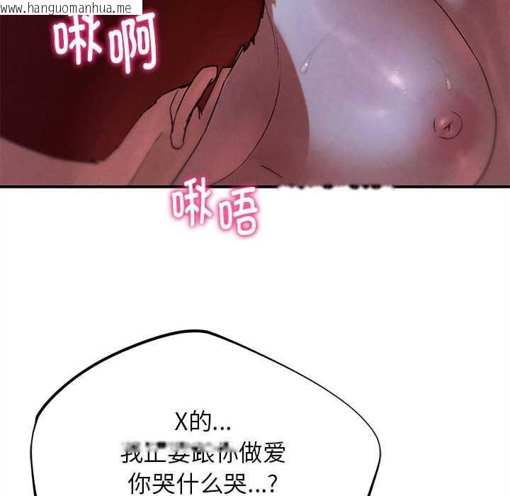 韩国漫画危险同学会韩漫_危险同学会-第96话在线免费阅读-韩国漫画-第116张图片