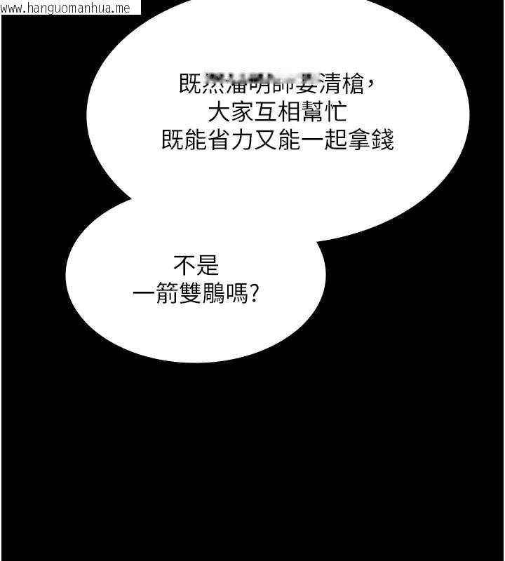 韩国漫画极乐泳池趴韩漫_极乐泳池趴-第12话-嫩妹大现粉色奶头在线免费阅读-韩国漫画-第160张图片