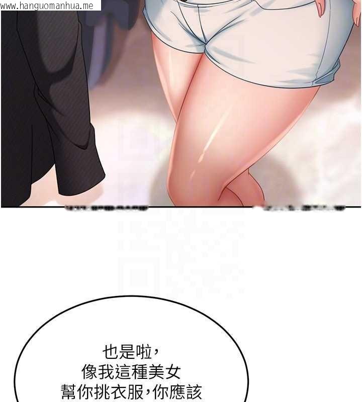 韩国漫画太妹硬闯成人界韩漫_太妹硬闯成人界-第12话-我可是有经验的男人在线免费阅读-韩国漫画-第87张图片