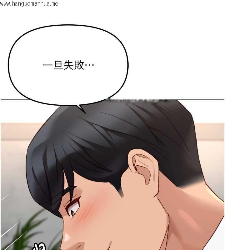 韩国漫画鲁蛇社畜的金手指韩漫_鲁蛇社畜的金手指-第50话-[任务]边自慰边帮我吹在线免费阅读-韩国漫画-第150张图片