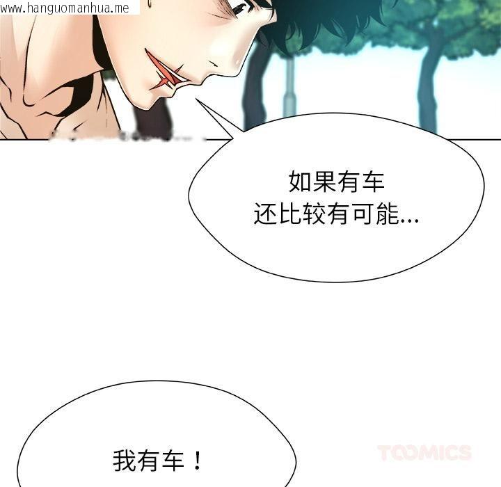 韩国漫画被幸运诅咒的人/幸运的孽缘韩漫_被幸运诅咒的人/幸运的孽缘-第20话在线免费阅读-韩国漫画-第66张图片