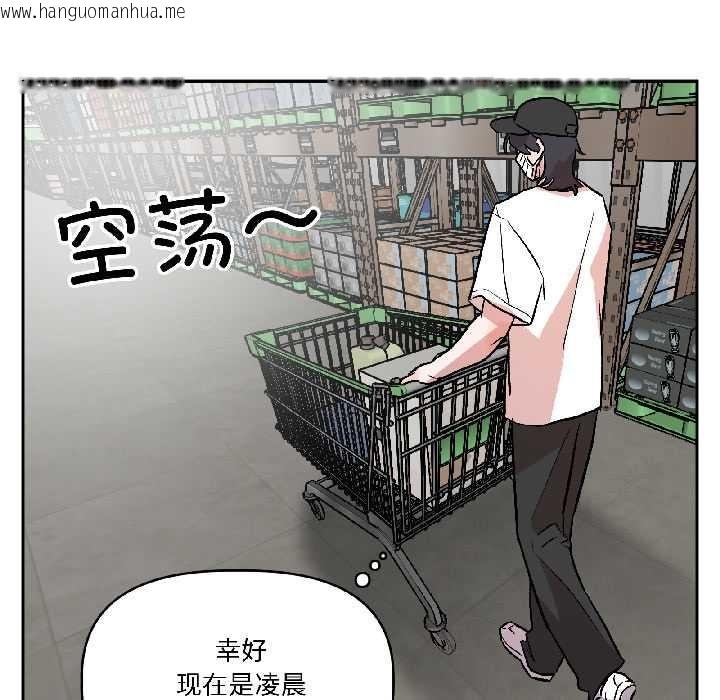 韩国漫画附属品少女的叛逆期韩漫_附属品少女的叛逆期-第27话在线免费阅读-韩国漫画-第25张图片