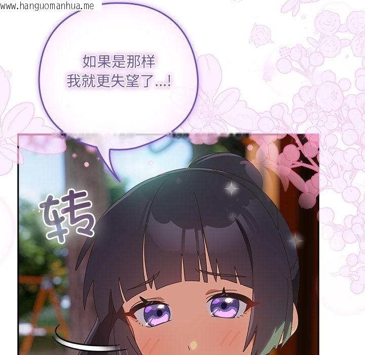 韩国漫画与众不同的兄妹/我家的掌上明珠韩漫_与众不同的兄妹/我家的掌上明珠-第25话在线免费阅读-韩国漫画-第66张图片