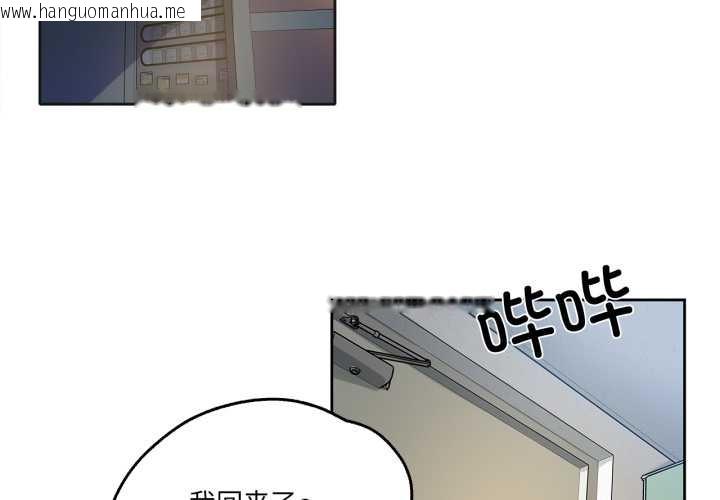 韩国漫画爸爸也疯狂韩漫_爸爸也疯狂-第37话在线免费阅读-韩国漫画-第4张图片