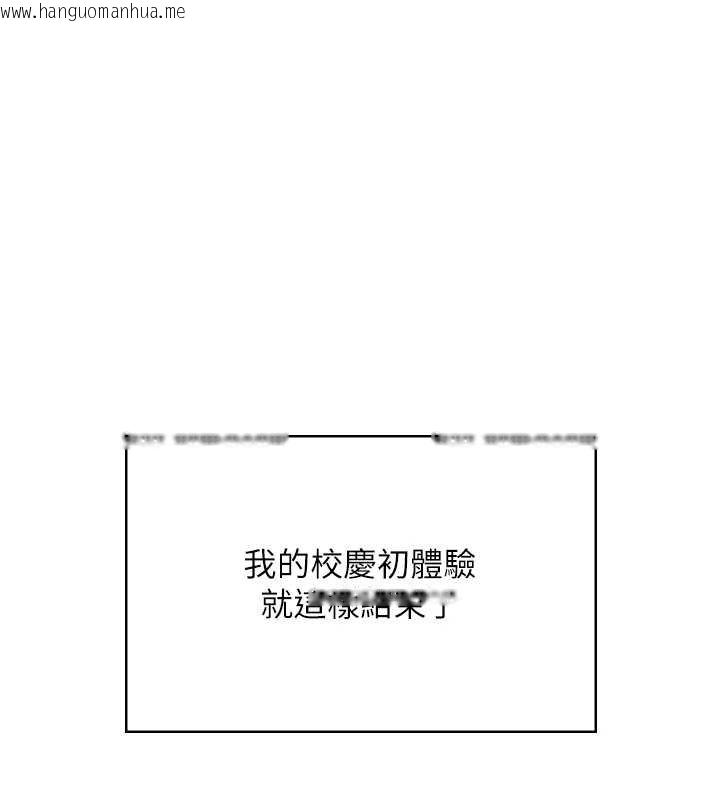 韩国漫画飞机杯女神连线中韩漫_飞机杯女神连线中-第41话-我们才是天生一对在线免费阅读-韩国漫画-第115张图片
