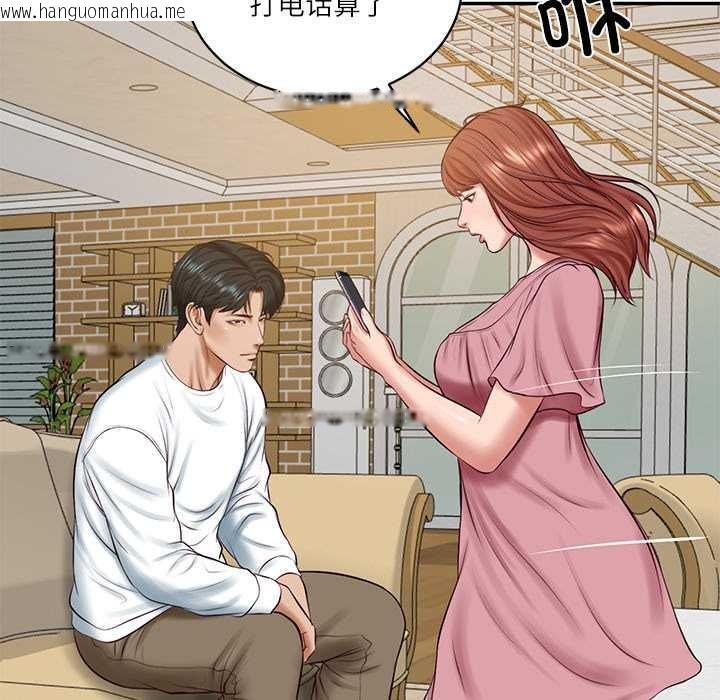 韩国漫画财阀家的女婿韩漫_财阀家的女婿-第58话在线免费阅读-韩国漫画-第43张图片