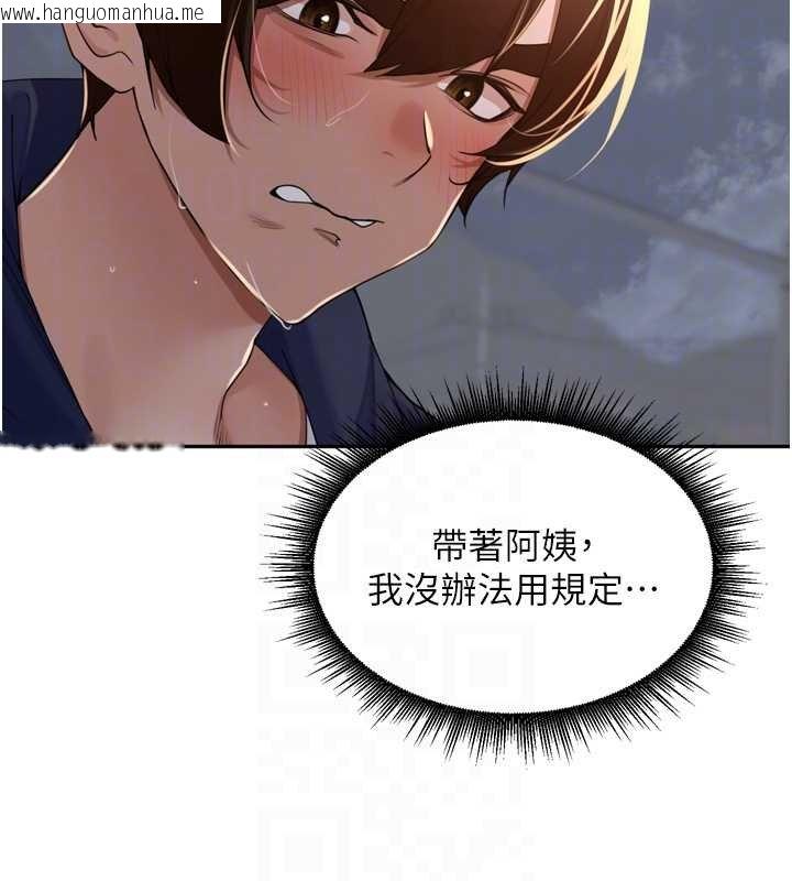 韩国漫画里长孙子开麦啦韩漫_里长孙子开麦啦-第36话-山猪肉女体盛在线免费阅读-韩国漫画-第94张图片