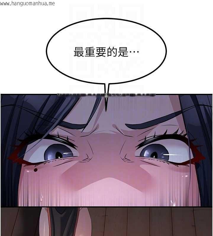 韩国漫画炼欲:色魔再临韩漫_炼欲:色魔再临-第20话-深宫排解寂寞的方法在线免费阅读-韩国漫画-第99张图片