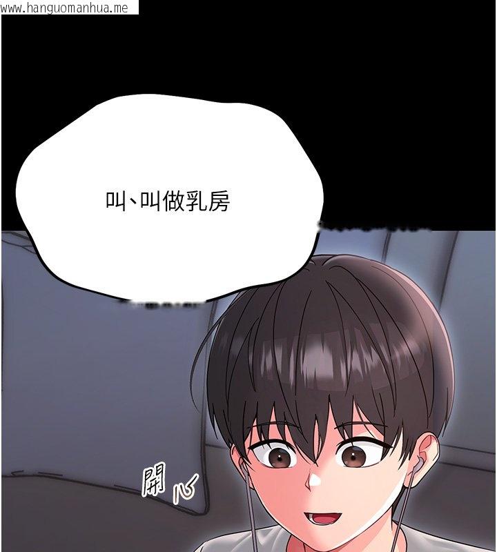 韩国漫画幼惑韩漫_幼惑-第2话-阿姨的乳房在哪边?在线免费阅读-韩国漫画-第177张图片