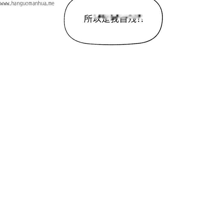 韩国漫画催眠手机韩漫_催眠手机-第49话在线免费阅读-韩国漫画-第77张图片