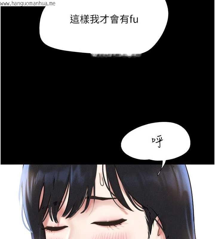 韩国漫画韶恩韩漫_韶恩-第78话-帮我打手枪在线免费阅读-韩国漫画-第106张图片