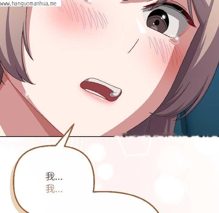 韩国漫画爱上你也好韩漫_爱上你也好-第44话在线免费阅读-韩国漫画-第74张图片