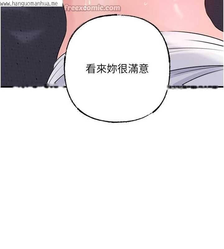 韩国漫画岳母为何那样韩漫_岳母为何那样-第82话-承翰…我也想要…在线免费阅读-韩国漫画-第98张图片