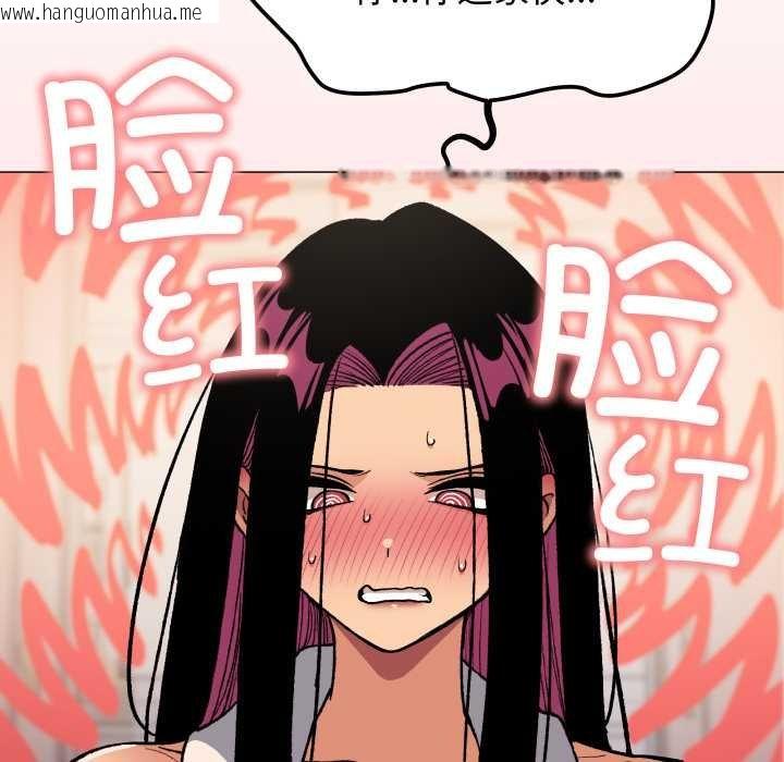 韩国漫画缺德邻居难相处韩漫_缺德邻居难相处-第62话在线免费阅读-韩国漫画-第46张图片