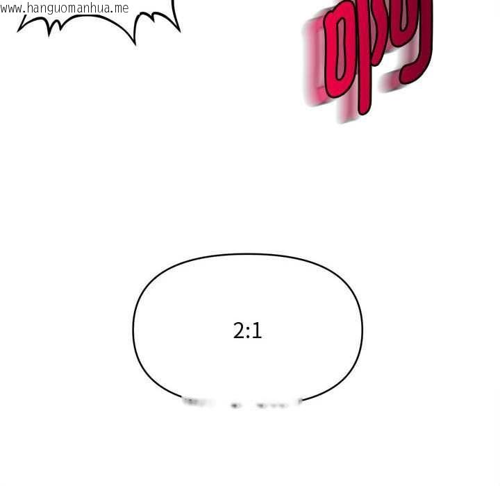 韩国漫画会长家的小儿子韩漫_会长家的小儿子-第45话在线免费阅读-韩国漫画-第124张图片