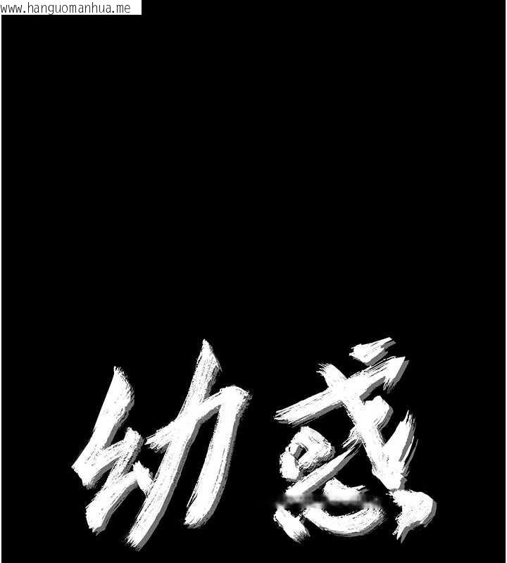 韩国漫画幼惑韩漫_幼惑-第4话-拒绝不了他的侵犯在线免费阅读-韩国漫画-第23张图片