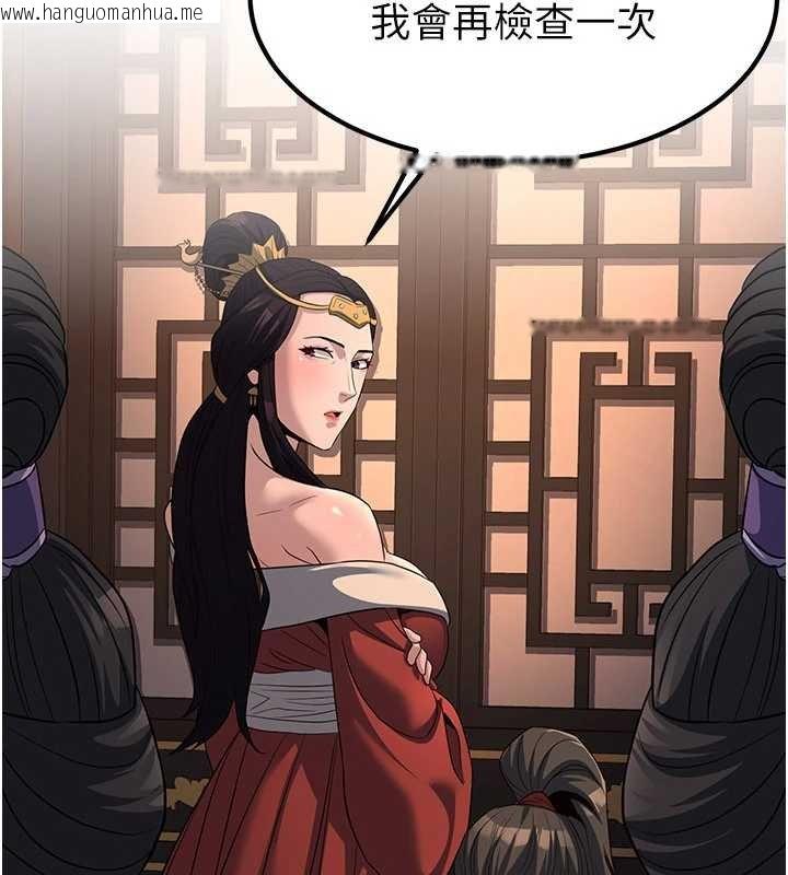 韩国漫画炼欲:色魔再临韩漫_炼欲:色魔再临-第20话-深宫排解寂寞的方法在线免费阅读-韩国漫画-第213张图片