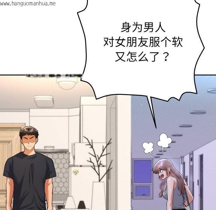 韩国漫画她们教会我的事/全员交往中韩漫_她们教会我的事/全员交往中-第11话在线免费阅读-韩国漫画-第161张图片