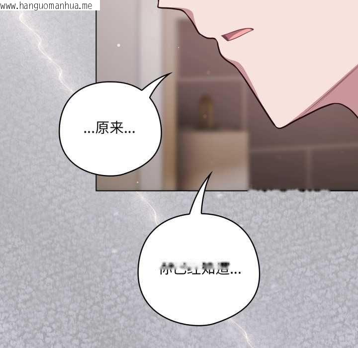 韩国漫画喵来的恋爱韩漫_喵来的恋爱-第47话在线免费阅读-韩国漫画-第41张图片