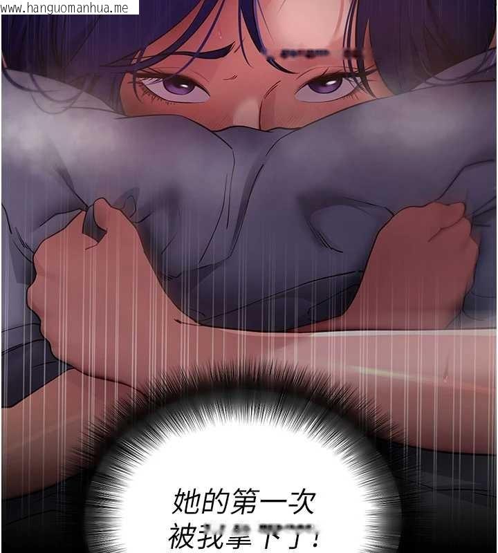 韩国漫画拜脱拜脱App韩漫_拜脱拜脱App-第44话-这感觉…难道妳是第一次?在线免费阅读-韩国漫画-第151张图片