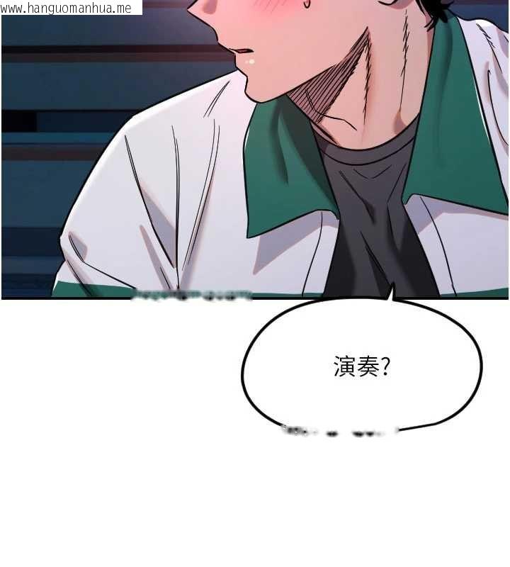 韩国漫画守护天使韩漫_守护天使-第61话-幸福悸动的所有元素在线免费阅读-韩国漫画-第78张图片