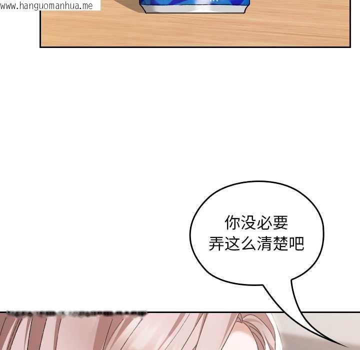 韩国漫画校花的双面生活韩漫_校花的双面生活-第17话在线免费阅读-韩国漫画-第92张图片