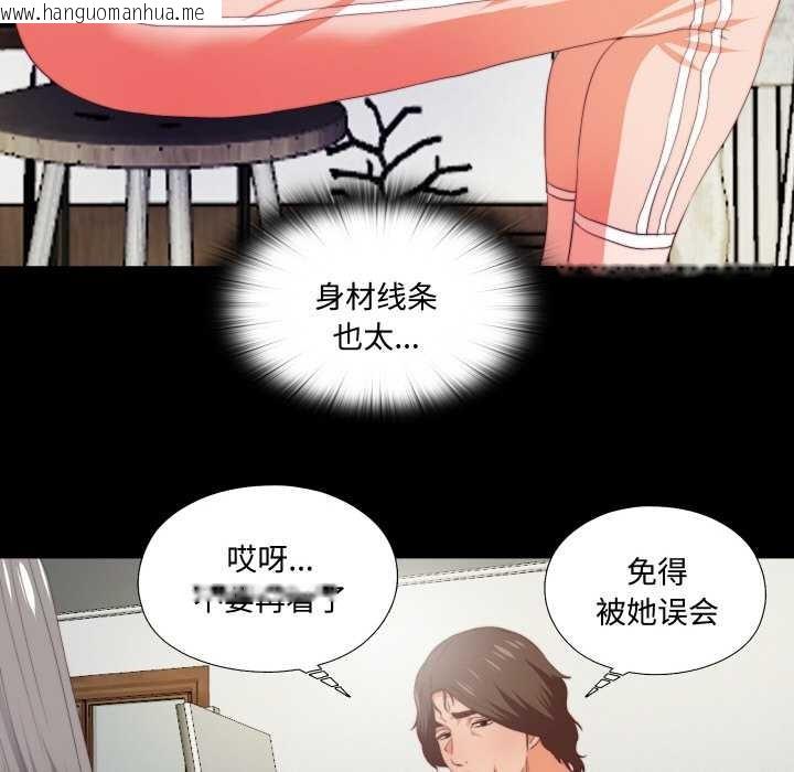韩国漫画无法上色的关系/爱上弟子韩漫_无法上色的关系/爱上弟子-第3话在线免费阅读-韩国漫画-第75张图片