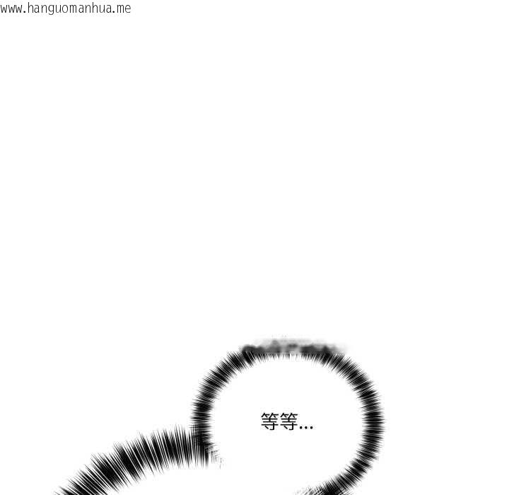 韩国漫画当狗不丢人韩漫_当狗不丢人-第36话在线免费阅读-韩国漫画-第137张图片