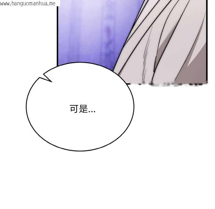 韩国漫画神雕闯都市/强雕：都市润女传说韩漫_神雕闯都市/强雕：都市润女传说-第20话在线免费阅读-韩国漫画-第45张图片