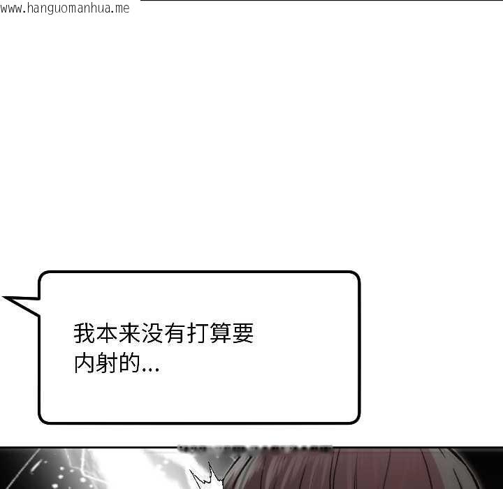 韩国漫画匿名圈套/欢迎登录匿名乐园韩漫_匿名圈套/欢迎登录匿名乐园-第3话在线免费阅读-韩国漫画-第143张图片