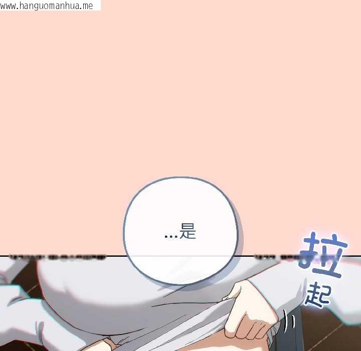 韩国漫画调教开关：第二季韩漫_调教开关：第二季-第15话在线免费阅读-韩国漫画-第115张图片