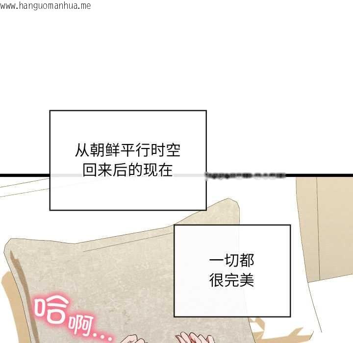 韩国漫画亲密宝鉴韩漫_亲密宝鉴-第50话在线免费阅读-韩国漫画-第9张图片