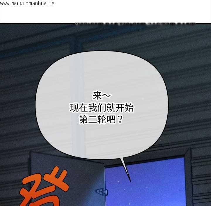 韩国漫画会长家的小儿子韩漫_会长家的小儿子-第45话在线免费阅读-韩国漫画-第125张图片