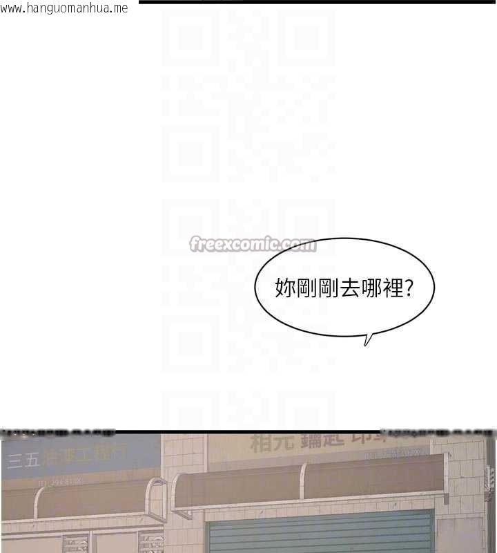 韩国漫画水电工日志韩漫_水电工日志-第117话-暖好身体等你来在线免费阅读-韩国漫画-第60张图片