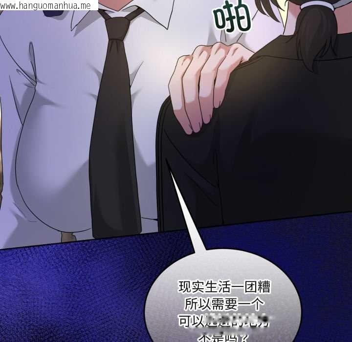 韩国漫画男人止步韩漫_男人止步-第36话在线免费阅读-韩国漫画-第132张图片