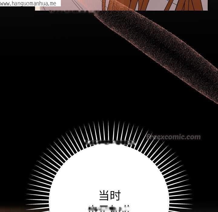 韩国漫画她们教会我的事/全员交往中韩漫_她们教会我的事/全员交往中-第12话在线免费阅读-韩国漫画-第84张图片